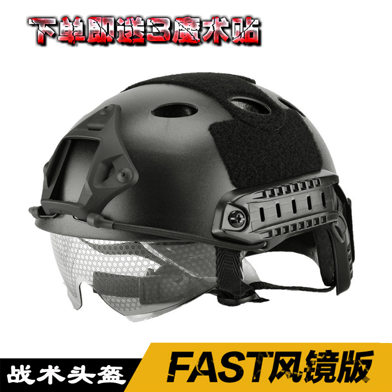 Soldier Peregrine outdoor light weight FAST Tactical safety helmet Military fans CS safety helmet with goggle rail Children camouflated safety helmet