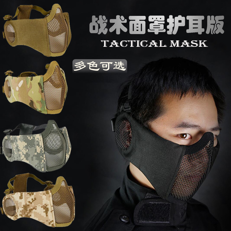 Outdoor riding Sport Tactical protective mask Protective Mouth CS Equipped Steel Wire Protective Ear Mask Camouflak breathable Half Face Men-Taobao