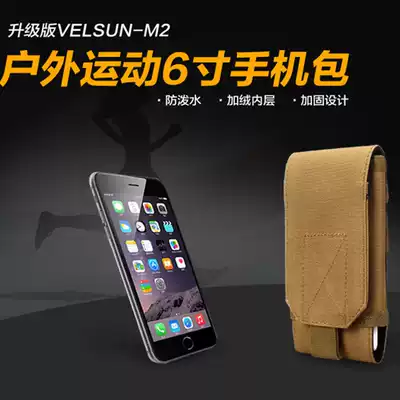 Outdoor molle tactical mobile phone bag 5 5 6 inch wear-resistant mobile phone bag wear belt running sports waist bag accessory bag