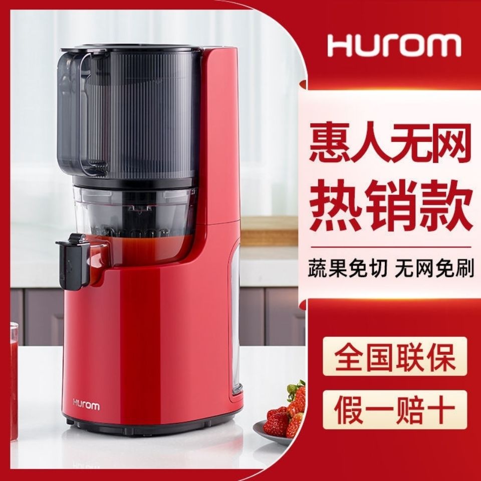Hürom Whip H-201-BIA04 Korea Original Imported Juicing Wall-broken Full Automatic Electric Automatic Intelligence