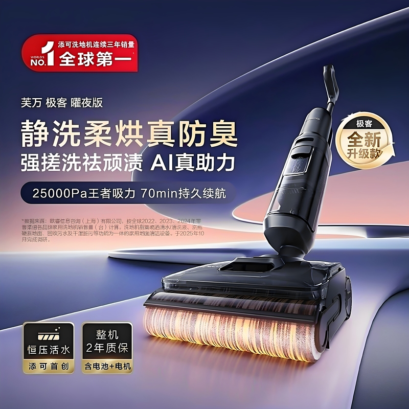 Tineco Geek Obsidian Edition Floor Washer Tineco Floor Washer Geek Obsidian Edition Steam Model Lay Flat to Clean, Vacuum, Mop, and Wipe Tineco Geek Obsidian Edition Floor Washer Tineco Floor Washer Geek Obsidian Edition Steam Model Lay Flat to Clean, Vacuum, Mop, and Wipe