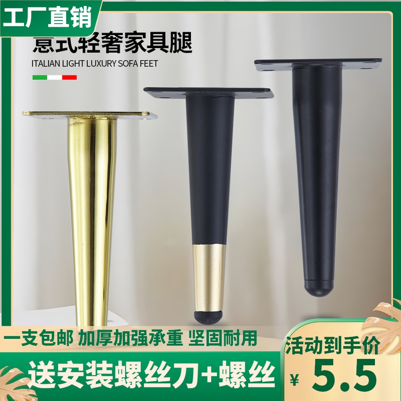 Thickened light luxury metal sofa feet TV cabinet tea table cabinet feet bedside cabinet furniture bathroom adjustable support legs