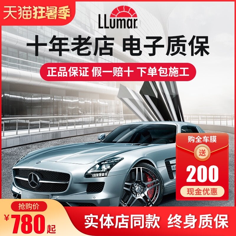 Dragon film car film Changyue 80 insulation film Logo Houyi 70 front gear solar film Full car film Official glass film