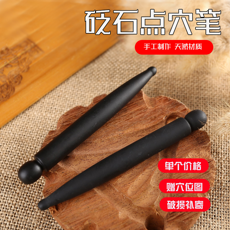 Natural Needle Point Acupoint Pen Meridians Point Acupoint Acupoint plantar Acupuncture Points Dial Gluten of the Facial Eye Beauty Stick Send