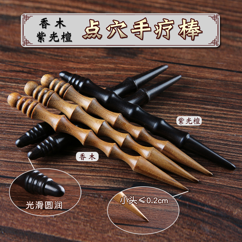 Wooden small head point acupoint pen massage bar Stirrup Bar Ear Caves Plantar Hand Therapy Rod Meridians Dredging Face Eye Beauty