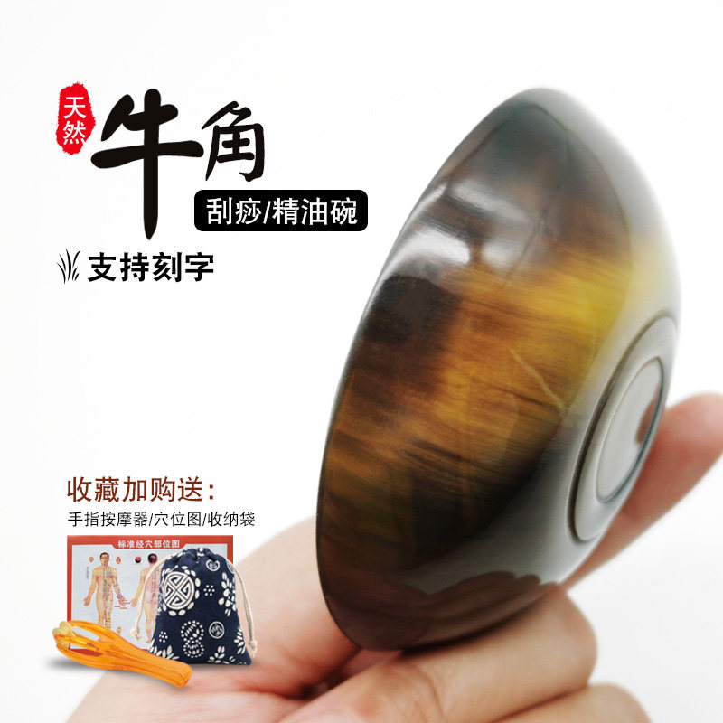 Wu Yilin scraping disc scraping disc buffalo horn barrel Bucket Bowl Round Scraping Plate Sheet Slim Leg Massage Theorizer General