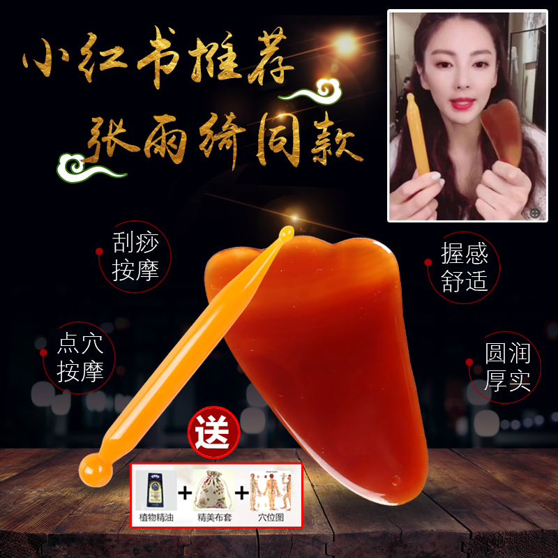 Natural agate triangular scraping plate face eye Zhang Yuqi with the same dialing and fasting and acupoint pen face neck lymph