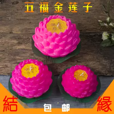 Five blessings, lotus candles, golden lotus seeds, candles, Buddhist supplies, and wish for the Mid-Autumn Festival