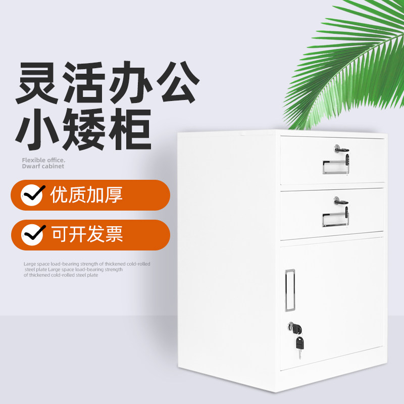 Office filing cabinet Mobile small cabinet Multi-floor table Lower sheet cabinet small drawer storage containing cabinet file cabinet