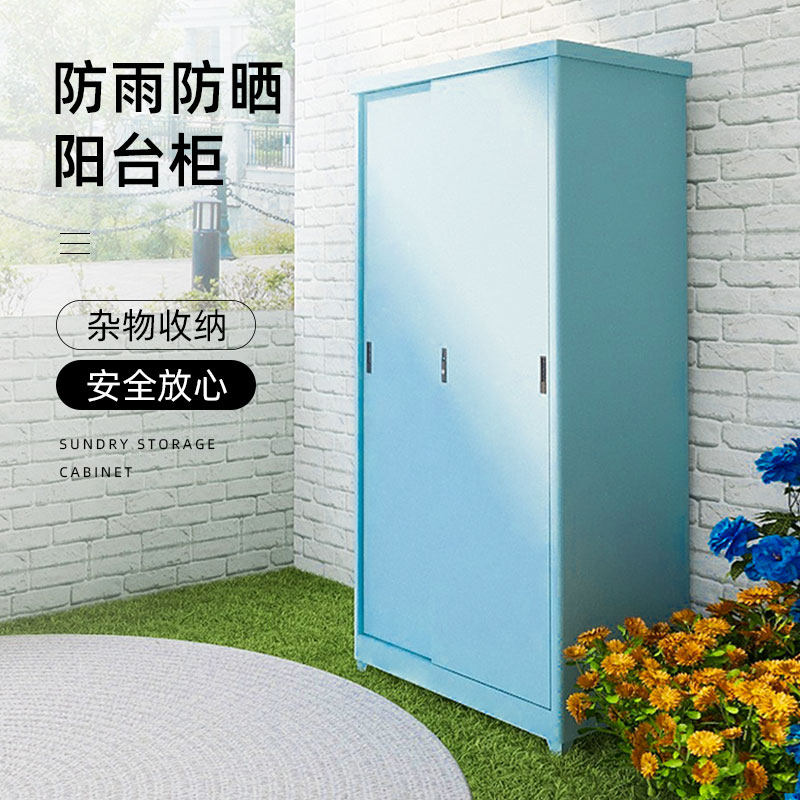 Balcony cabinet locker outdoor sun-proof receptacle cabinet cabinet household large capacity push and pull door closet debris