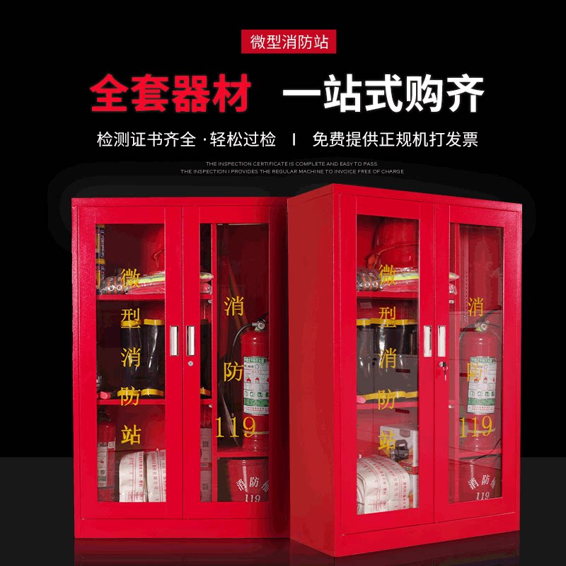Miniature fire station fire equipment set fire cabinet fire extinguishing equipment storage cabinet fire acceptance fire cabinet