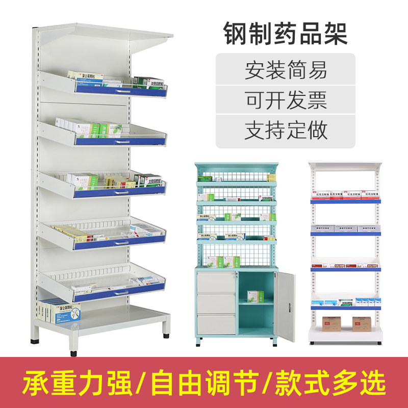 Steel Western Medicine Rack Medicine Tray Rack Hospital Pharmacy Drug Rack Pull-out Adjustment Rotary Open Drug Rack Western Medicine Cabinet
