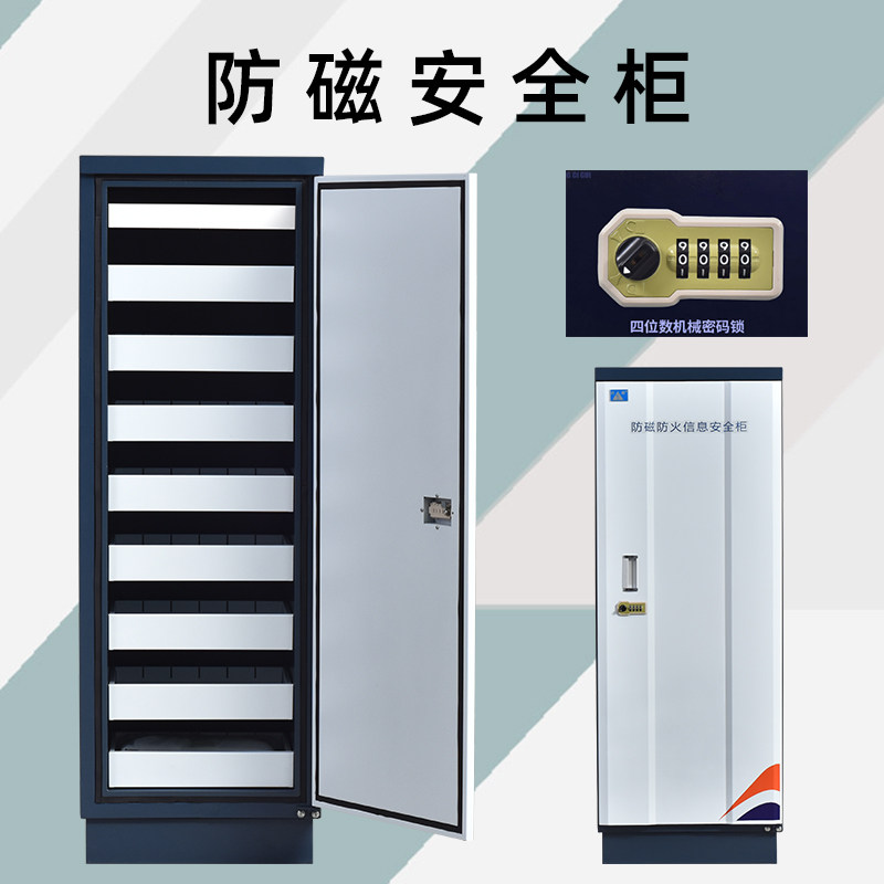 Tape CD Anti-magnetic shock-proof information cabinet CD anti-degaussing cabinet moisture protection fireproof cabinet audio-video information security file cabinet