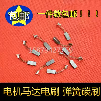 Power tool motor spring treadmill carbon brush 2*3*15 4*5*20 5*6*7*14*16*18*25