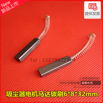 lM839 Vacuum Cleaner Brush 6*8 * 32mm Jieba Midea Philips Haier Sanyo Dragons Jeno Carbon Brush