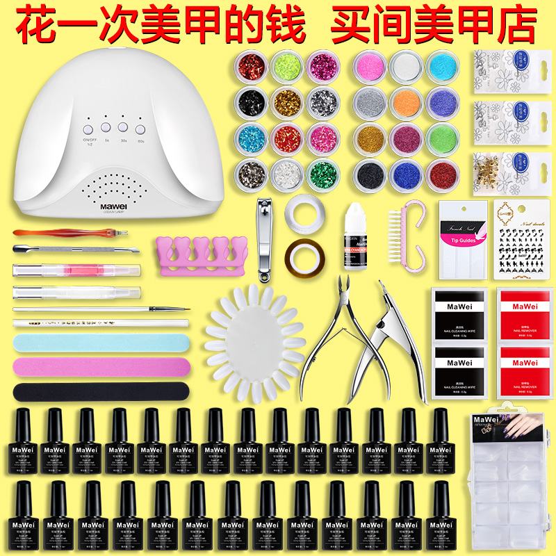 美甲工具全套开店初学者做指甲油胶蔻丹芭比光疗机灯套装