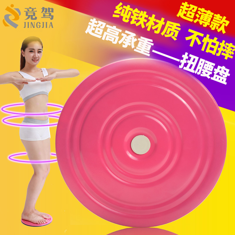 Twist Waist Disc Street Dance Machine Kinder Waist Machine Twist Kinder Household Twist Waist Instrumental Plastic Body Slimming Fitness Turntable Transfer Waist Large