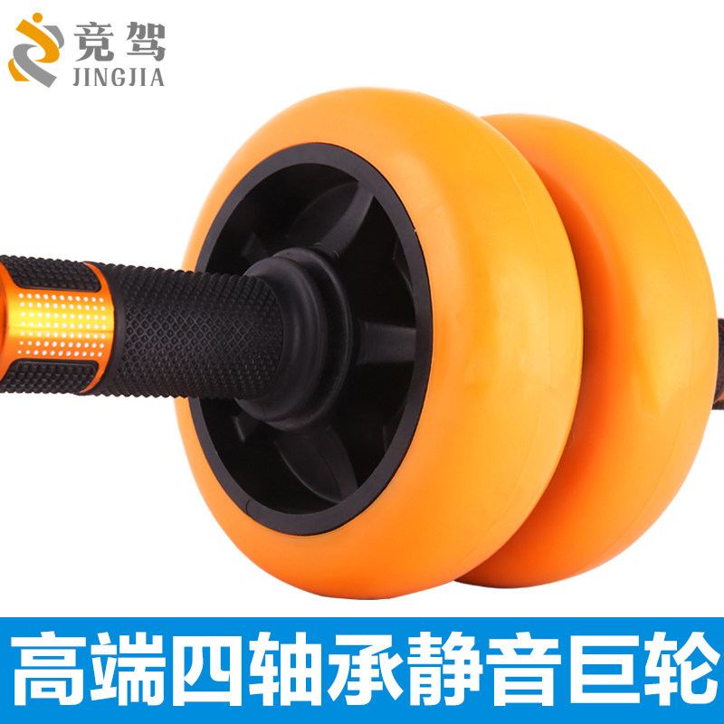High-end double-wheel abdominal wheel Abdominal muscle wheel Home fitness equipment Fitness wheel Giant wheel bearing silent men and women