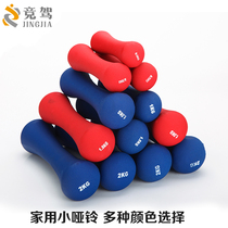 Dumbbells Childrens Dumbbells Safety Womens small Dumbbells Womens weight loss Dumbbells 2kg 3 kg 1 0 75