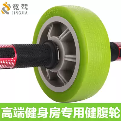 High-end belly wheel health abdominal wheel home fitness equipment fitness wheel huge wheel men and women single wheel bearing