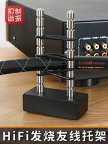 Metal audio wire cable bracket HiFi fever speaker cable speaker cable signal cable adjustable support bracket