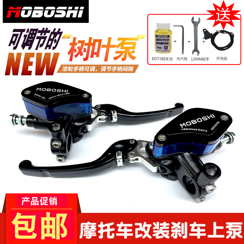 Dr Moore electric vehicle modification CNC hydraulic clutch brake pump Aluminum alloy direct push oil pot leaf pump