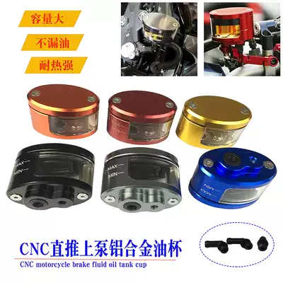 Locomotive modification direct push pump transparent oil Cup brake pump CNC aluminum alloy oil pot for love Li car House