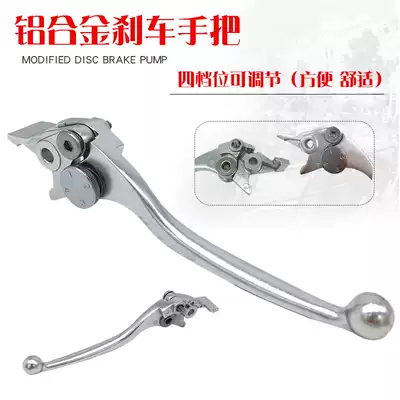 Motorcycle pedal electric car handle horizon Northern Lights Yongyuan war Falcon little ninja front brake hand handle Horn