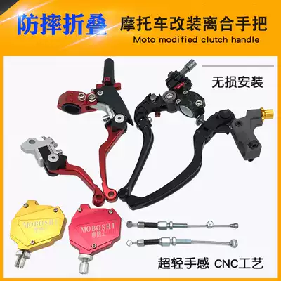 Suitable for magician Zongshen CQR off-road vehicle locomotive modification and labor-saving clutch brake handle anti-fall folding