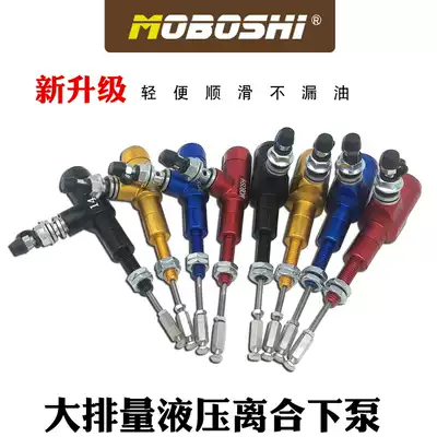 Dr. Mo MOBOSHI locomotive hydraulic clutch cable modification lower pump high transmission modification labor saving