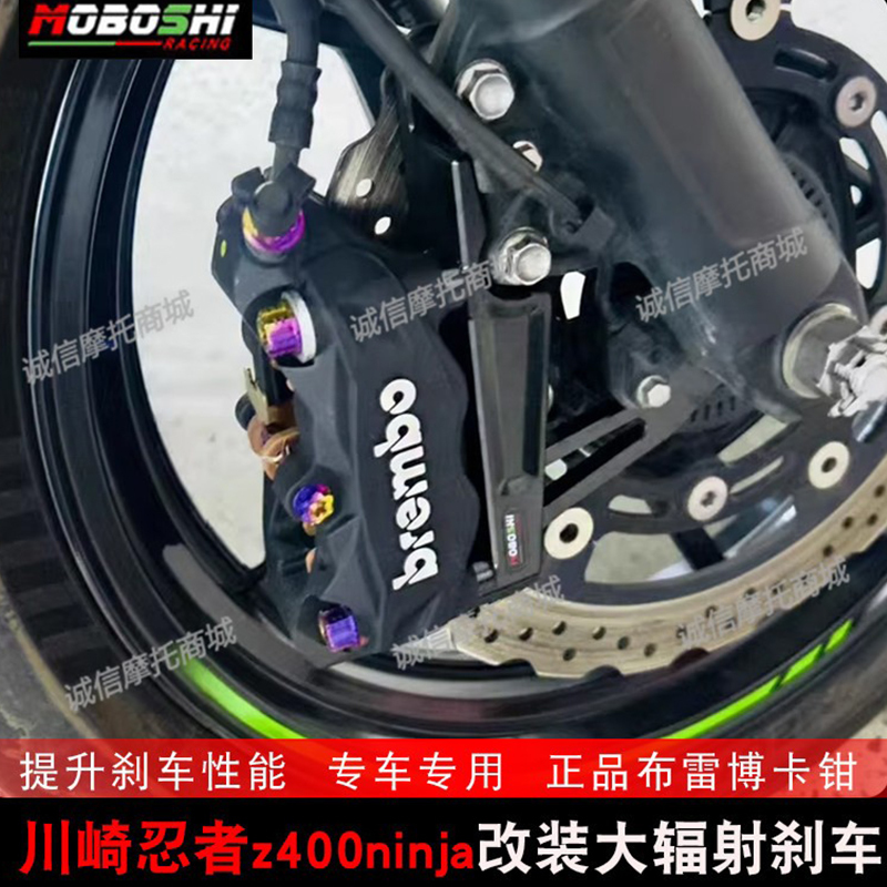 Kawasaki Ninja Z400 Modified Front and Rear Brembo Large Radial Water-Cooled Brake Steel Hose Floating Disc Kit