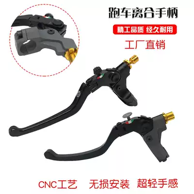 Locomotive sports car modification and labor-saving clutch hand handle CNC handle pump tie rod horn assembly cable Universal