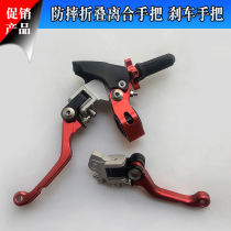 Motorcycle modification labor-saving clutch box stunt CNC aluminum alloy anti-fall handle handle cable accessories