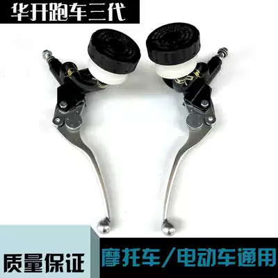 Motorcycle off-road sports car modification cable universal hydraulic labor-saving clutch kit Hua brake pump accessories Universal