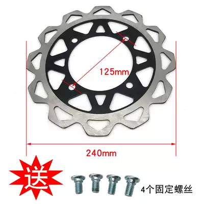 Suitable FOR CB400 500 750 rear brake disc locomotive modification 240MM rear disc brake disc send screws