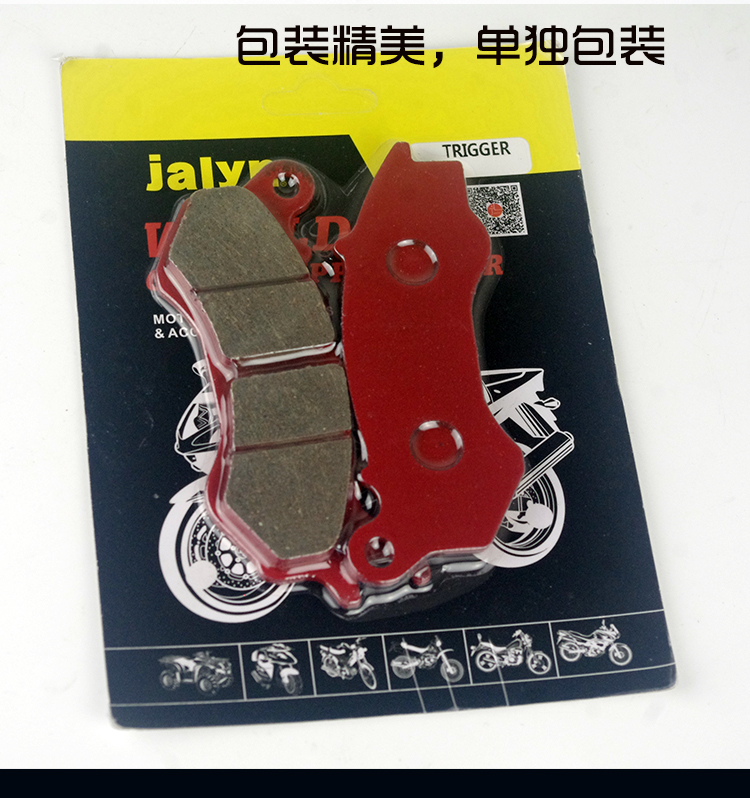 Xe máy Benda 400 BD40 Chi Bun FUN390 phổ quát phanh đĩa trước và sau phanh má phanh gốm bố thắng đĩa sirius