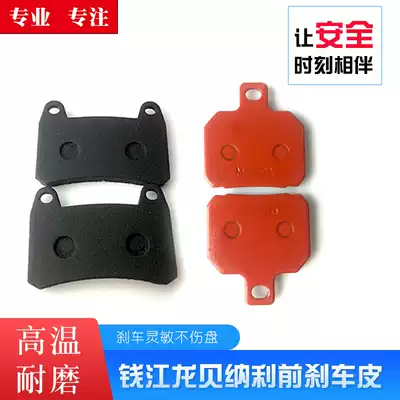 Lanbaolong Huanglong BJ600GS BN600 modified crab high temperature resistant copper-based sintered brake leather disc