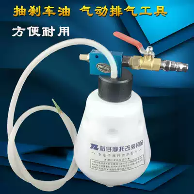 Locomotive pneumatic brake oil lubricating oil booster oil pumping unit pot replacement machine brake fluid emptying tool