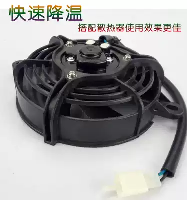 Locomotive modified oil cooling fan refitting fan CBCG curved beam fan strong wind type temperature control switch fan net