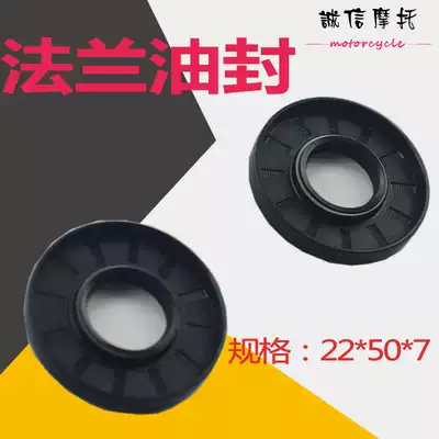 Modified cross-riding locomotive rear disc brake rear axle fixed flange oil seal accessories universal various flange oil seals