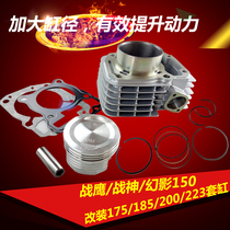 Suitable for War Eagle War Phantom Dayang CBF150 motorcycle modification 175 185 223 cylinder plug ring