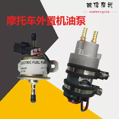 Locomotive modified external machine rear disc brake adjustment oil cooling kit special oil pump high pressure oil pump self-priming oil pump