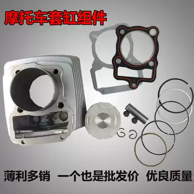 Locomotive modified CG125 upgrade 175 sets of cylinder piston ring assembly boutique kit direct installation type