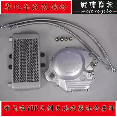 Suitable for Mountain leaf YBR Tianqi locomotive modified radiator oil cooler assembly with right box cover