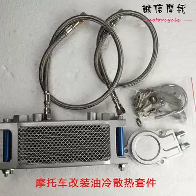 SR SRZ SRV 125-250 TW Jinbiao locomotive modified oil-cooled heat dissipation side out mode