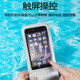 Xiaomi Redmi K50/k40Pro mobile phone waterproof bag note11/8/7 touch screen diving case 9/13 special for swimming