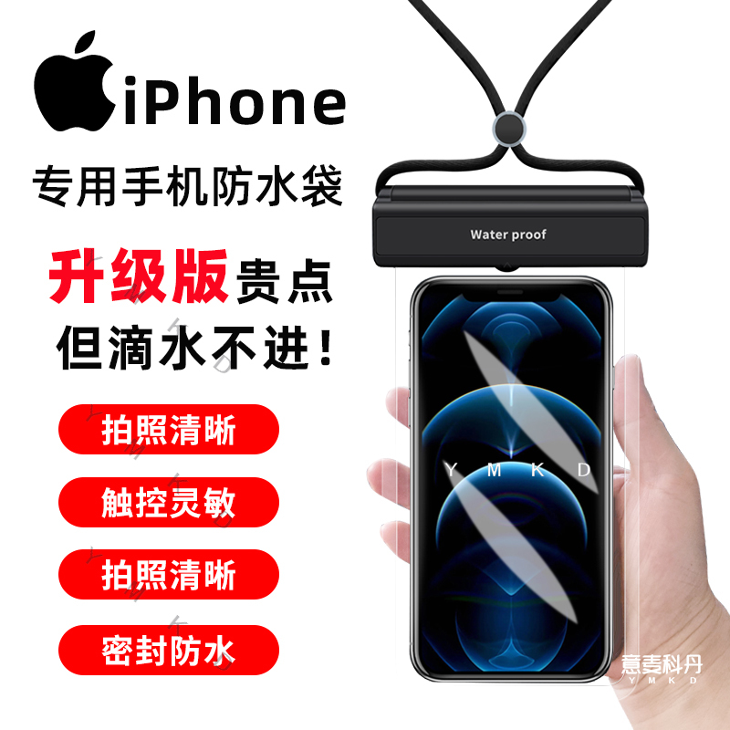 Apple Iphone16Promax Mobile Phone Waterproof Bag with Touch Screen Capability, Swimming and Diving Cover, 15Plus Special Dustproof Bag