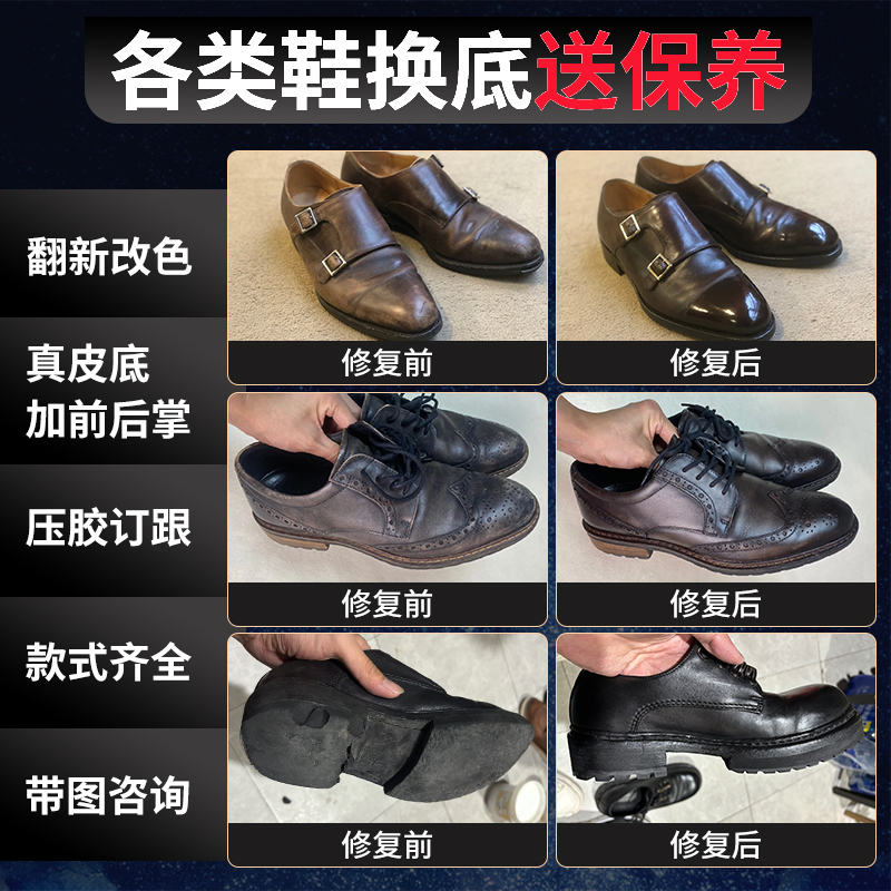 Leather Shoe Repair, Repairing Damaged Leather, Refurbishing, Replacing Shoe Soles, Repairing and Replacing Heels, Adding Fore and Rear Soles, Professional Shoe Repair Leather Shoe Repair, Repairing Damaged Leather, Refurbishing, Replacing Shoe Soles, Repairing and Replacing Heels, Adding Fore and Rear Soles, Professional Shoe Repair