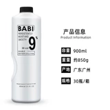 Водородно-кислородное молоко для парикмахерских и парикмахерских, профессиональная краска для волос, крем для окрашивания волос, водородно-кислородное молоко, краситель, развивающее молоко 12 градусов 9 градусов 6 градусов 3 градуса