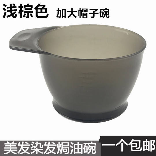 Extra large baking oil bowl, barber shop hair dyeing and coloring tools, perm, professional hair care, inverted film bowl, hairdressing supplies
